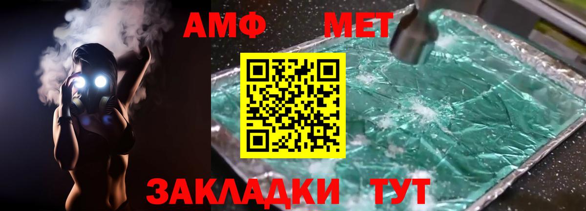 АМФЕТАМИН Premium  Вход с VPN  Amphetamine  Клин 