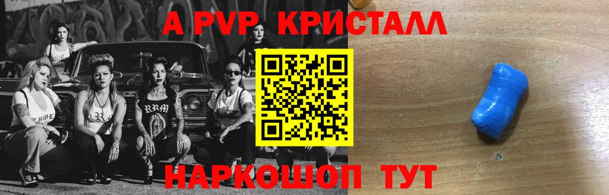 Alfa_PVP VHQ  Альфа ПВП  Вход с VPN  Клин  Alpha-PVP Соль 