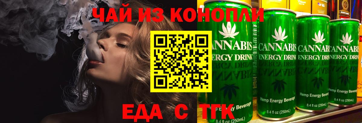 Клин  Cannafood марихуана  Вход с VPN 