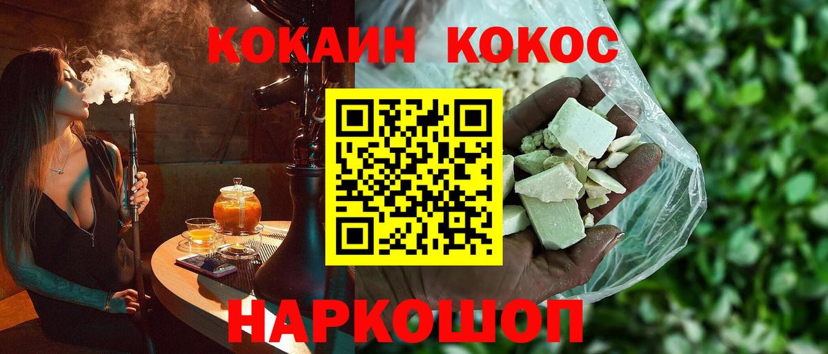 Кокаин Перу  Вход с VPN  Клин  COCAIN VHQ 