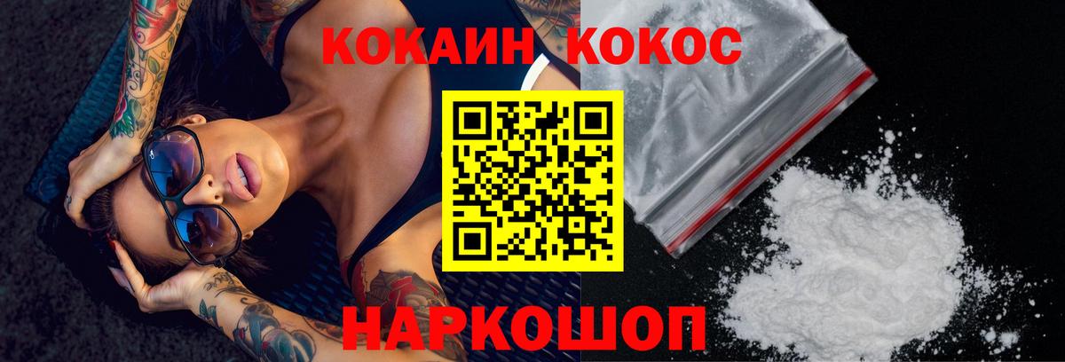 Cocaine 97% Клин