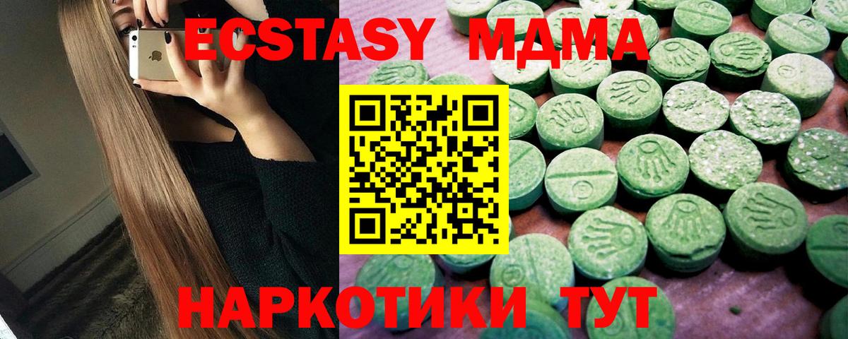 Клин  Ecstasy XTC  Ecstasy DUBAI  купить  сайты  Вход с VPN 