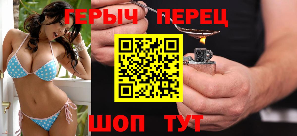 Героин хмурый  Вход с VPN  Героин  Клин 