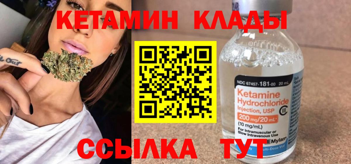 Кетамин VHQ Клин