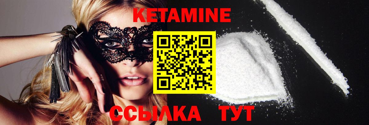 Клин  Кетамин VHQ  Вход с VPN  КЕТАМИН ketamine 