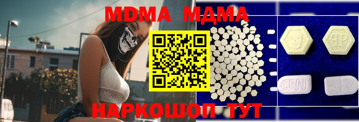 Клин  MDMA  Вход с VPN  МДМА кристаллы  MDMA молли 
