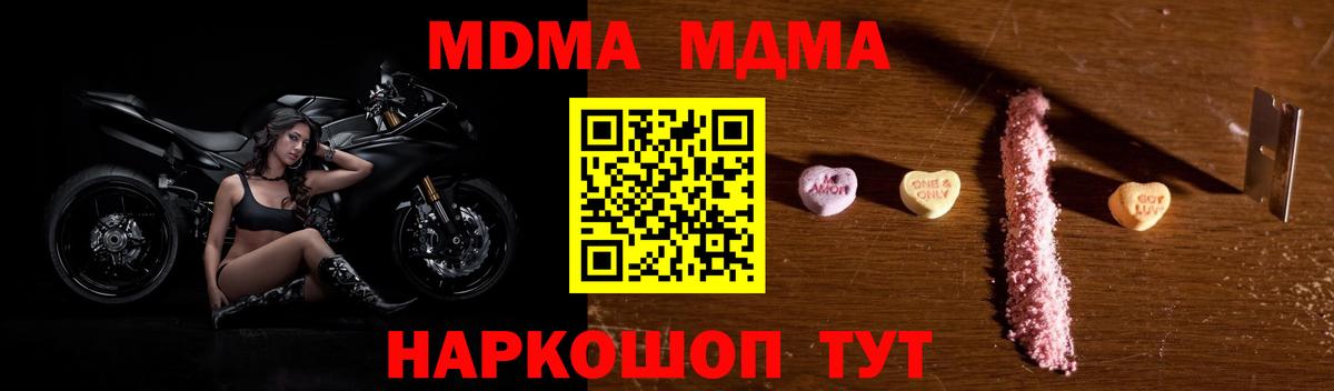 MDMA crystal Клин