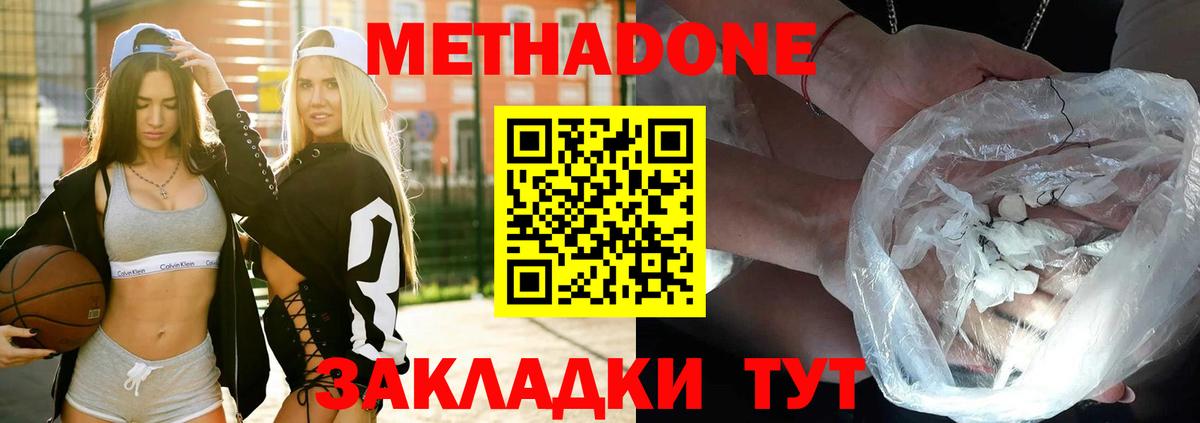 darknet формула  МЕТАДОН VHQ  Вход с VPN  MEGA tor  Метадон methadone  Клин 