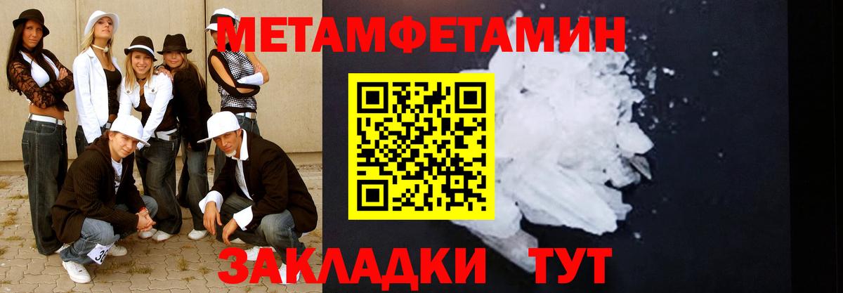Клин  Метамфетамин пудра  Метамфетамин пудра  Вход с VPN 