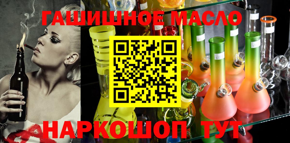 Клин  ТГК гашишное масло  что такое   Вход с VPN 